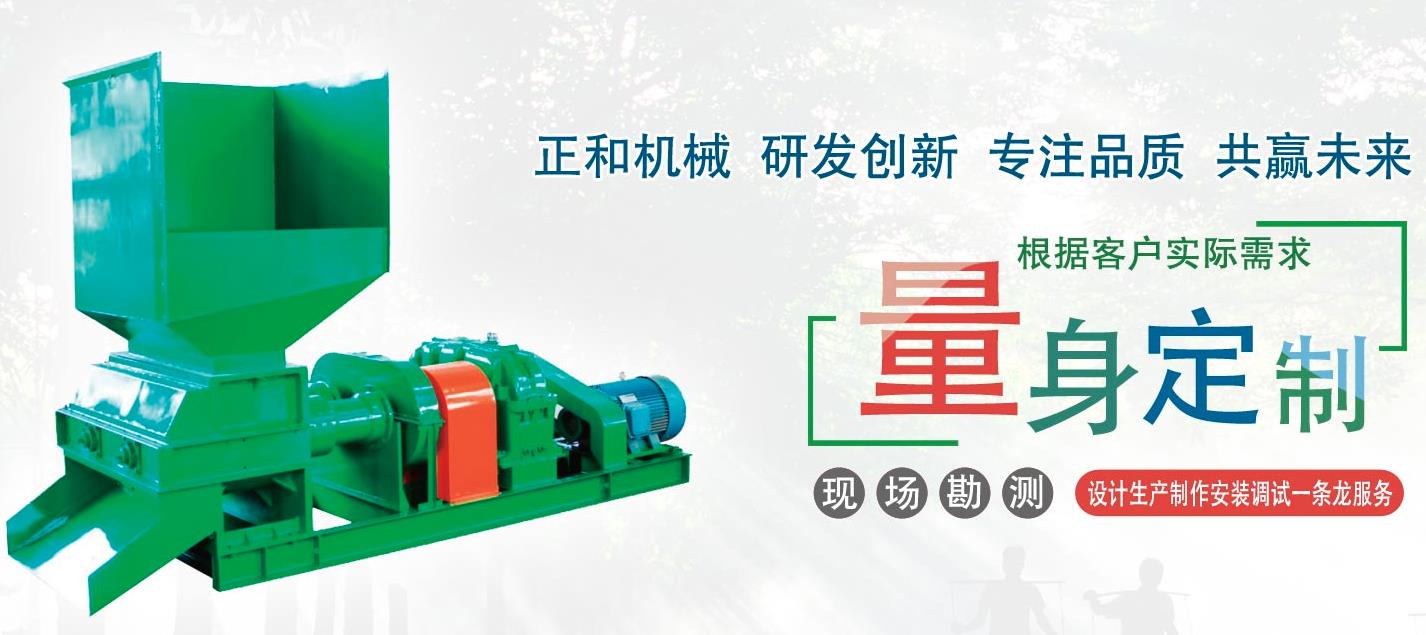 廣東正和機(jī)械