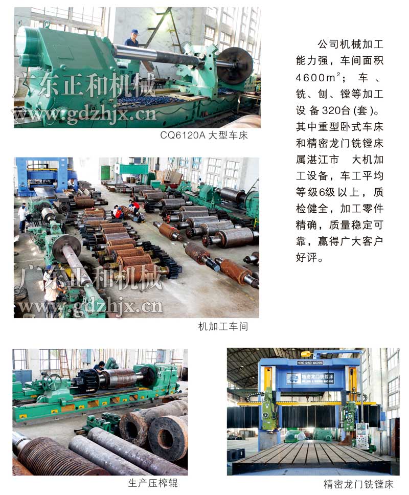 正和機(jī)械生產(chǎn)能力